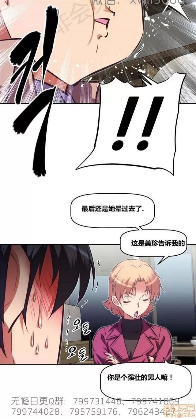 我的超级女友 5726-6108.zip 第359页