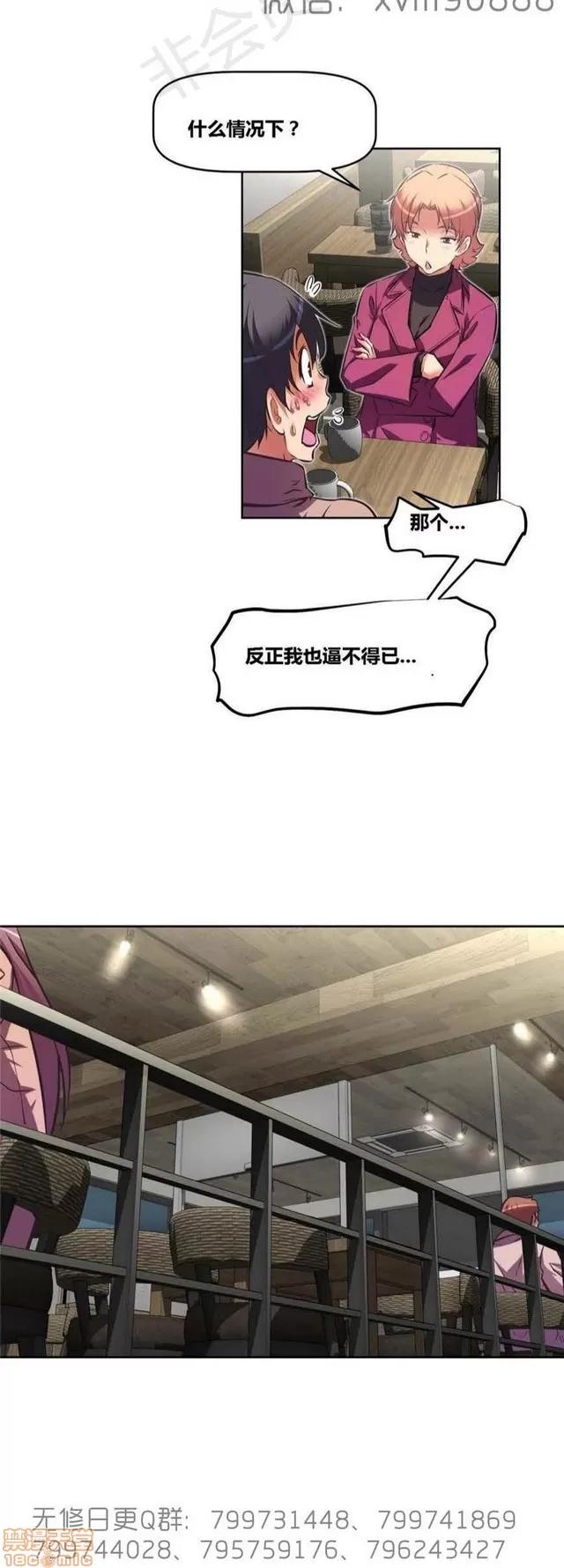 我的超级女友 5726-6108.zip 第361页