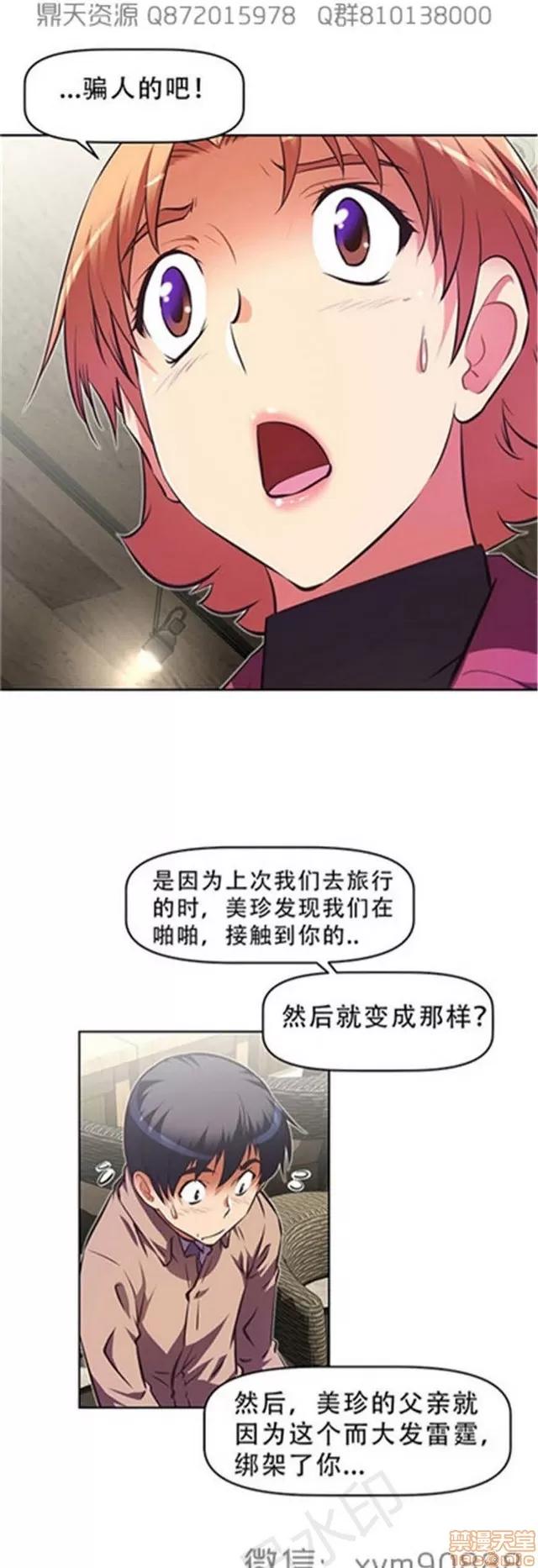 我的超级女友 5726-6108.zip 第362页