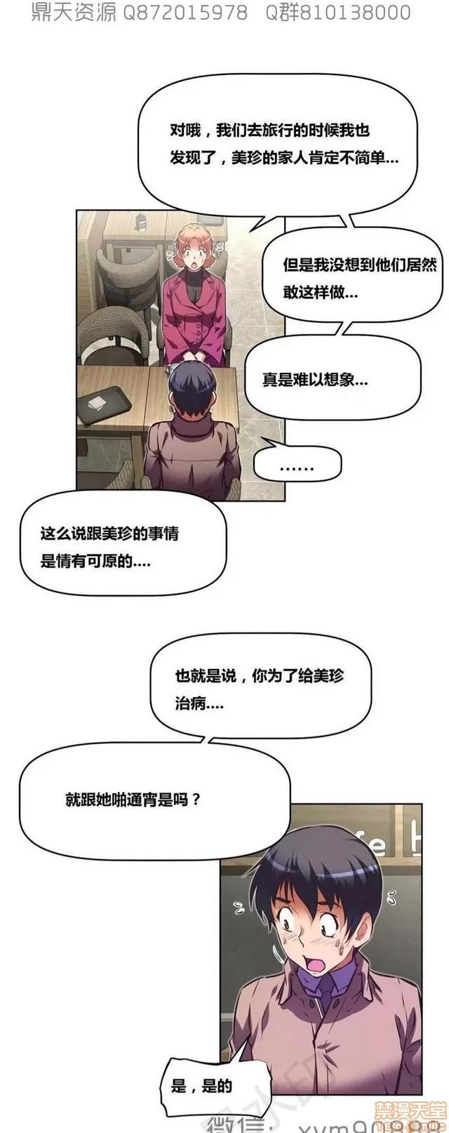 我的超级女友 5726-6108.zip 第364页