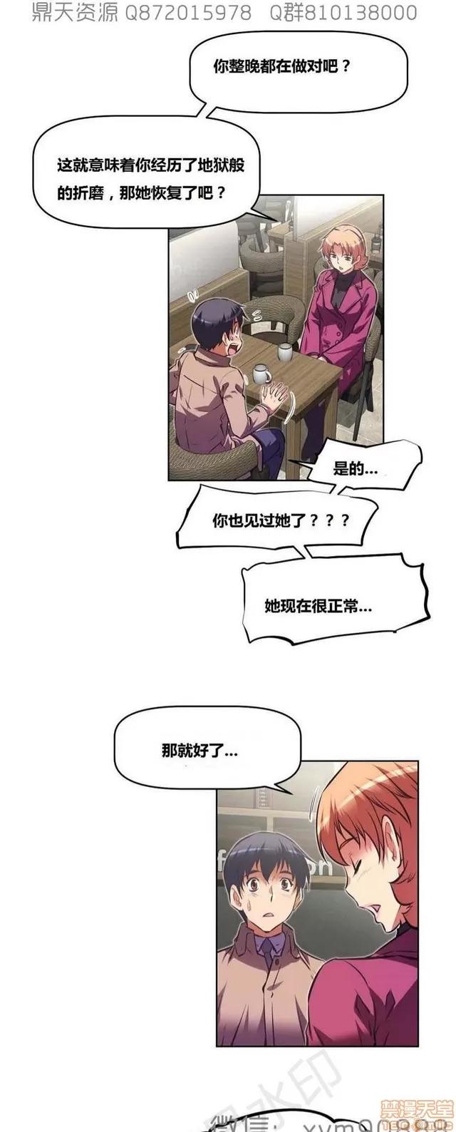 我的超级女友 5726-6108.zip 第368页