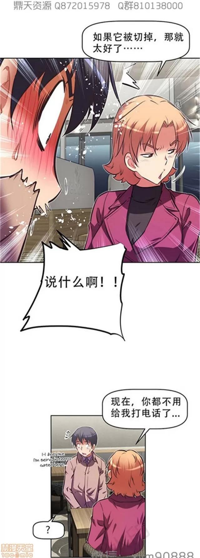 我的超级女友 5726-6108.zip 第370页