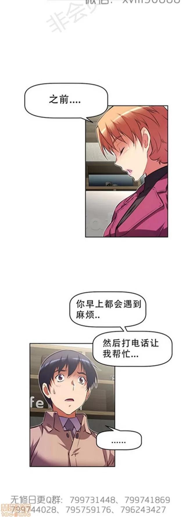 我的超级女友 5726-6108.zip 第371页