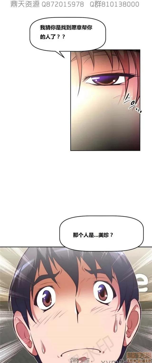 我的超级女友 5726-6108.zip 第372页