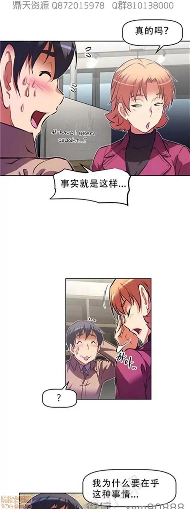 我的超级女友 5726-6108.zip 第374页