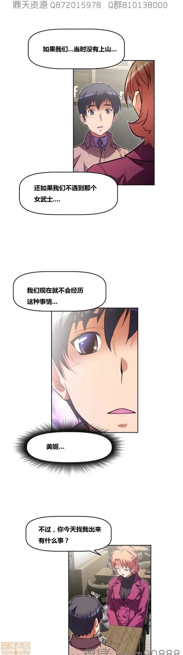 我的超级女友 5726-6108.zip 第376页