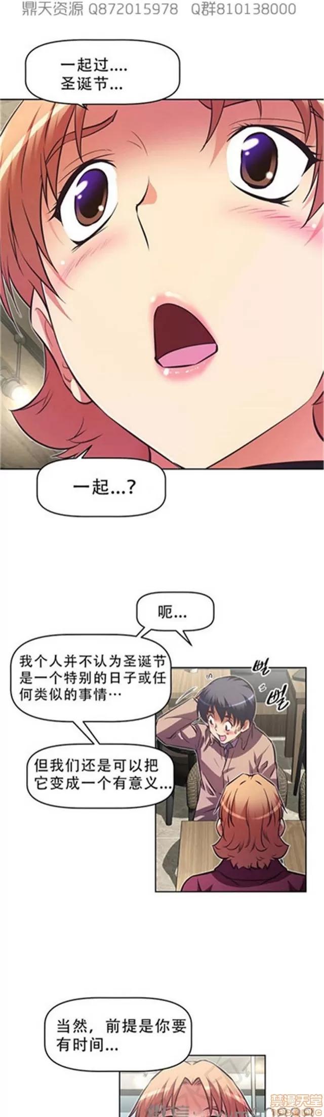 我的超级女友 5726-6108.zip 第378页