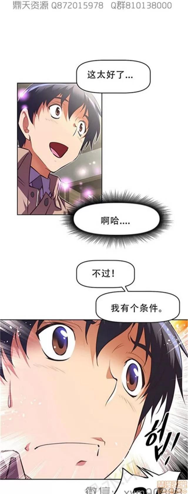 我的超级女友 5726-6108.zip 第380页