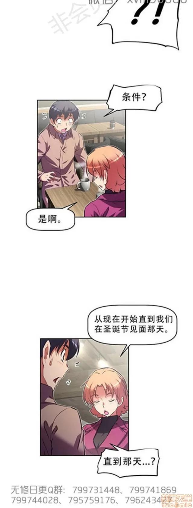 我的超级女友 5726-6108.zip 第381页