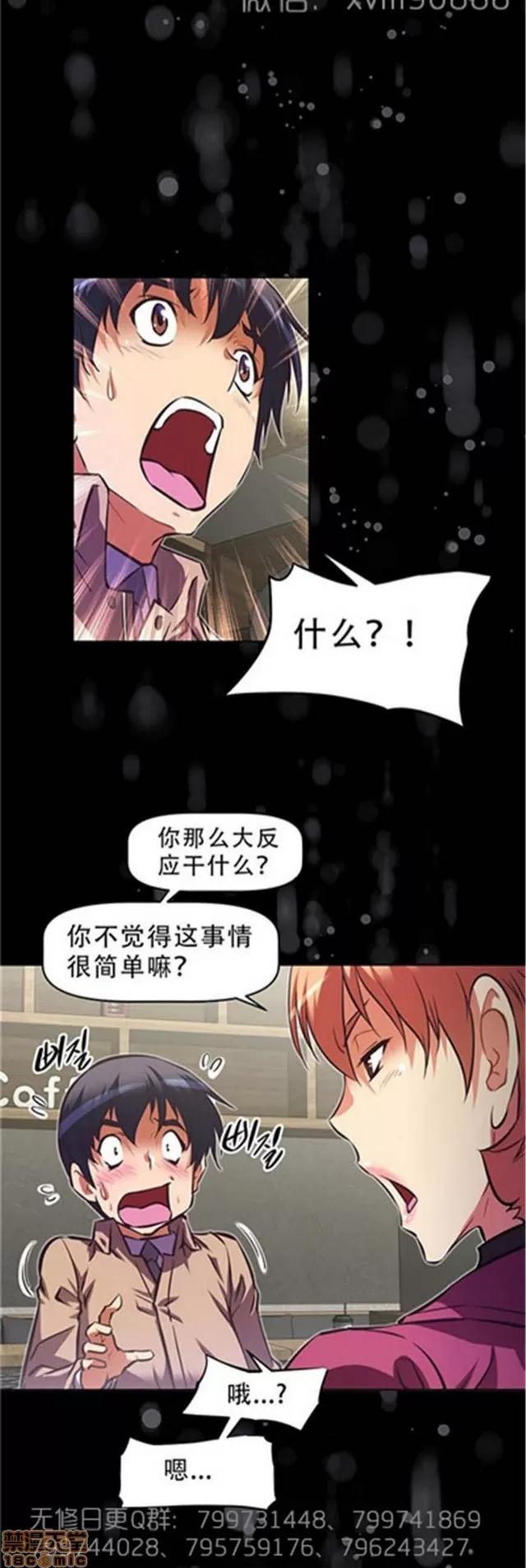 我的超级女友 6109-6541.zip 第4页