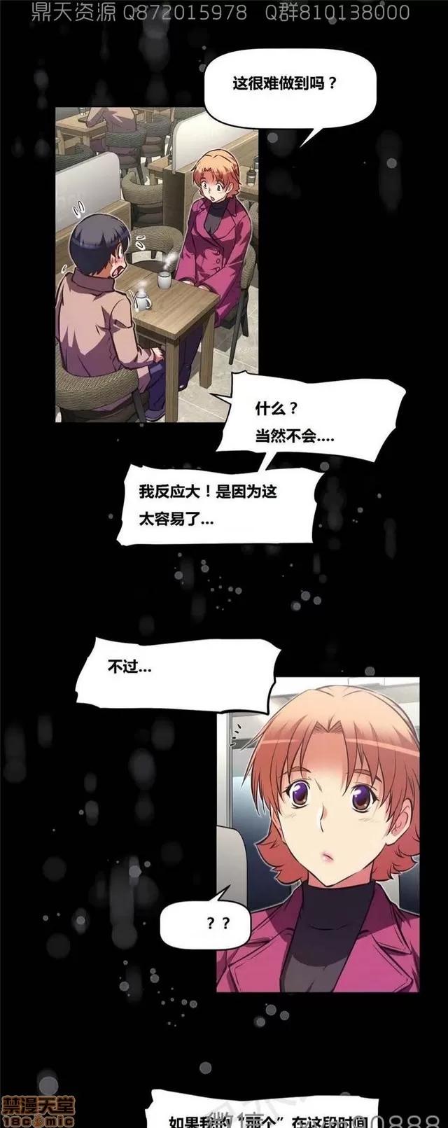我的超级女友 6109-6541.zip 第5页