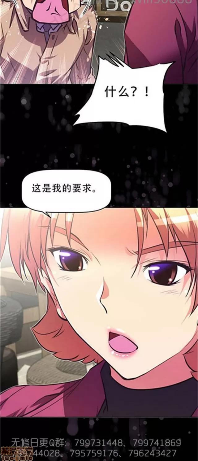 我的超级女友 6109-6541.zip 第8页
