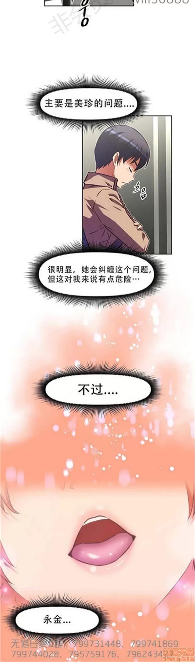 我的超级女友 6109-6541.zip 第10页
