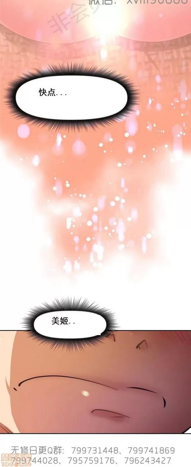 我的超级女友 6109-6541.zip 第12页