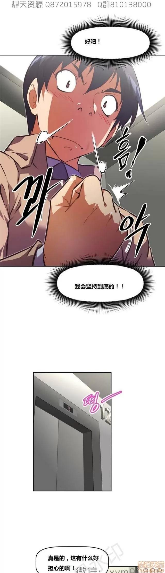 我的超级女友 6109-6541.zip 第13页
