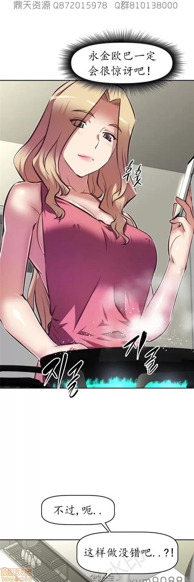 我的超级女友 6109-6541.zip 第19页