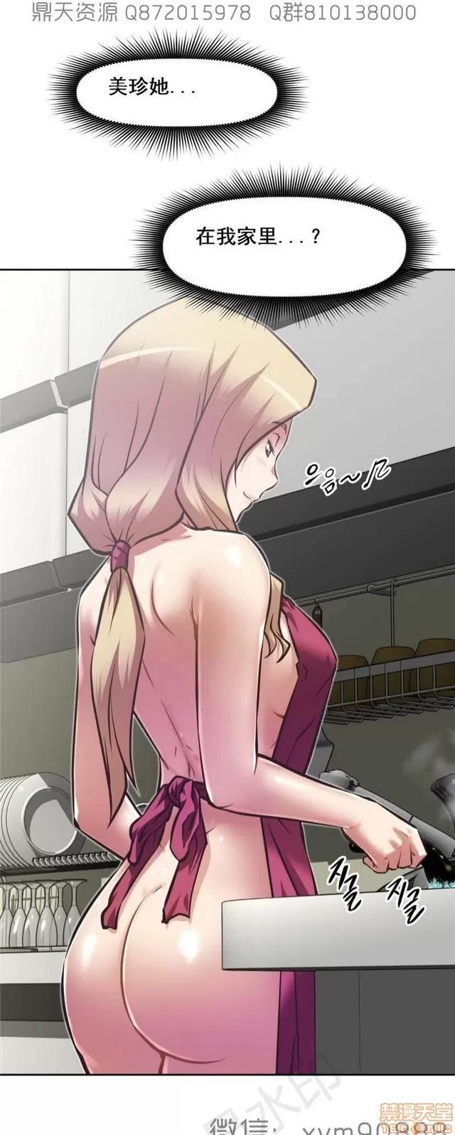 我的超级女友 6109-6541.zip 第23页