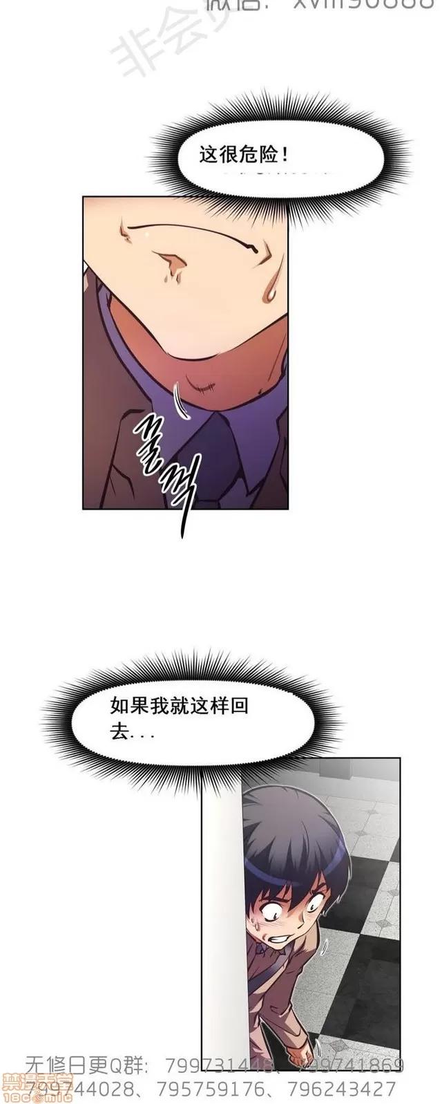 我的超级女友 6109-6541.zip 第24页