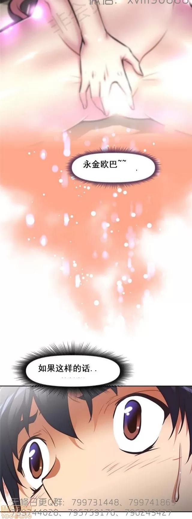 我的超级女友 6109-6541.zip 第26页