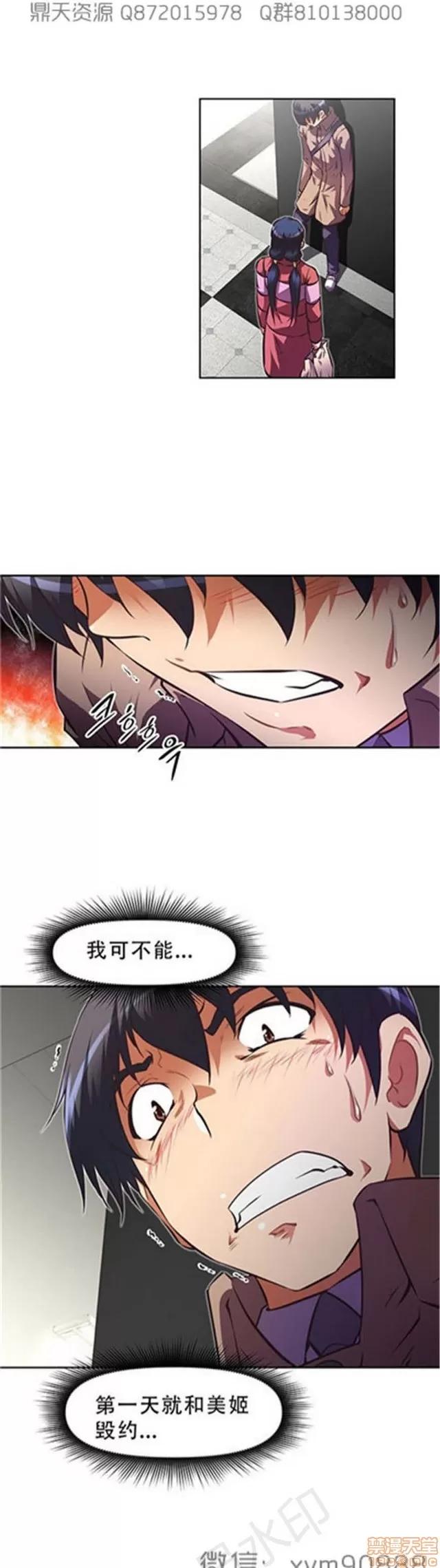 我的超级女友 6109-6541.zip 第29页