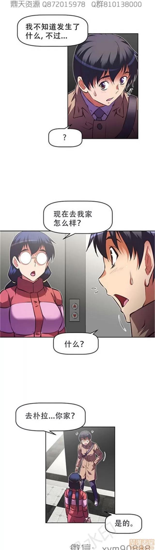 我的超级女友 6109-6541.zip 第31页