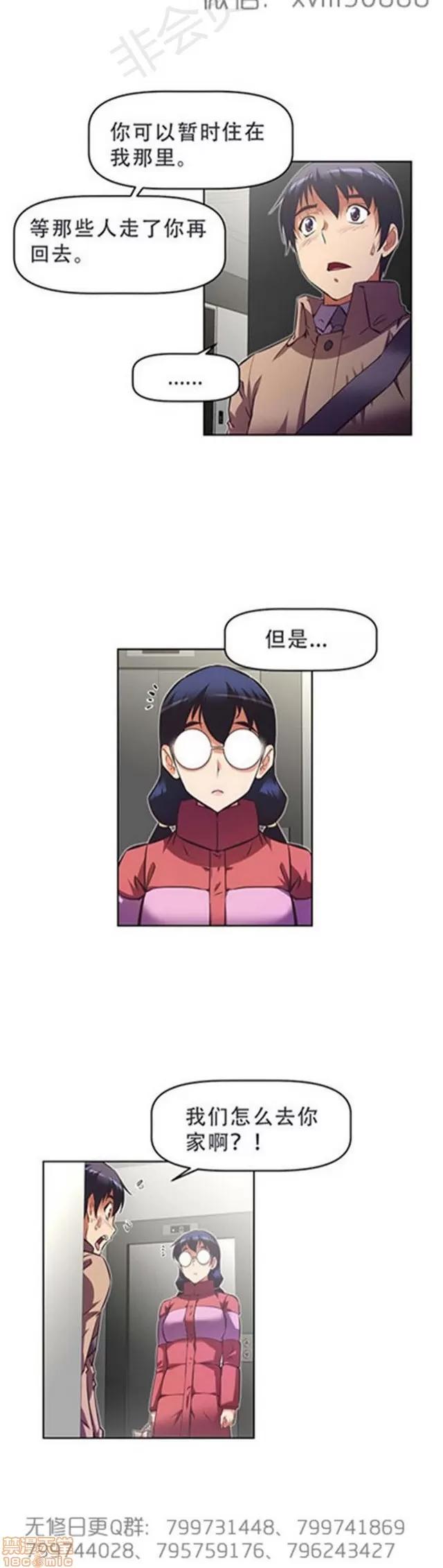 我的超级女友 6109-6541.zip 第32页