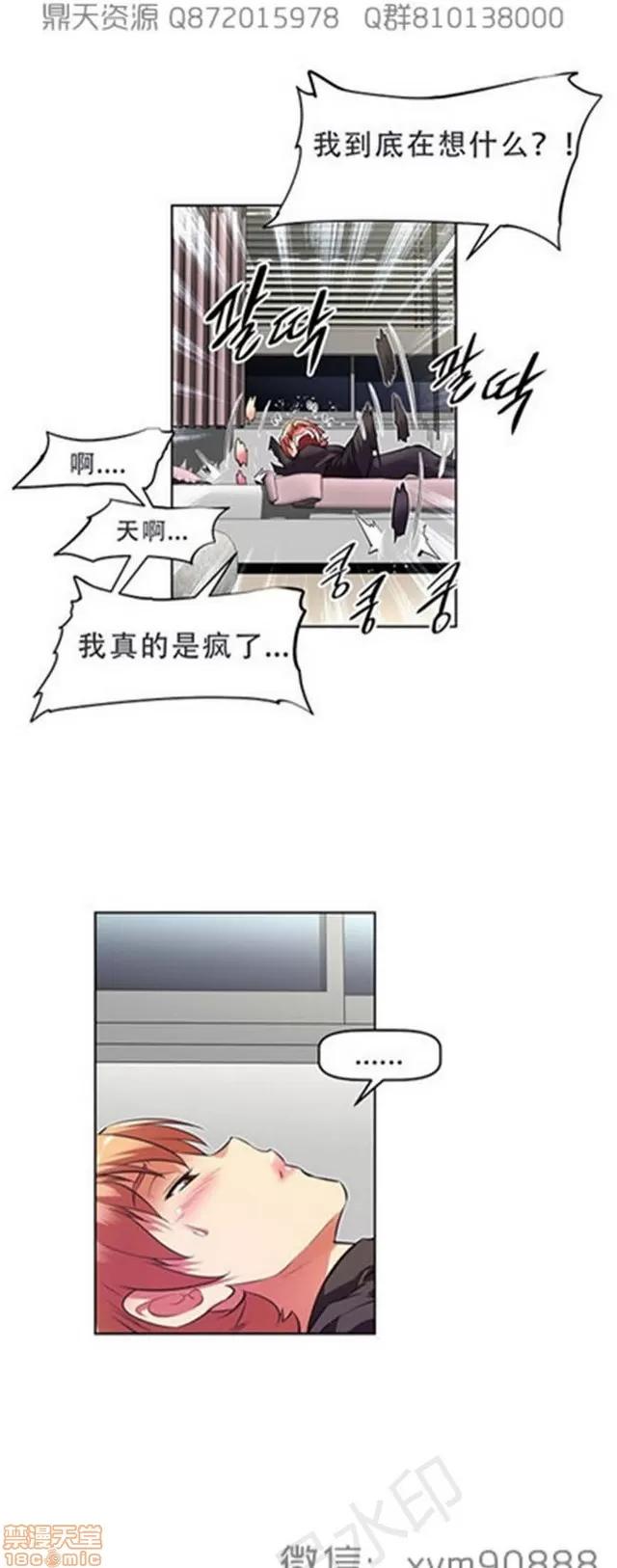 我的超级女友 6109-6541.zip 第49页