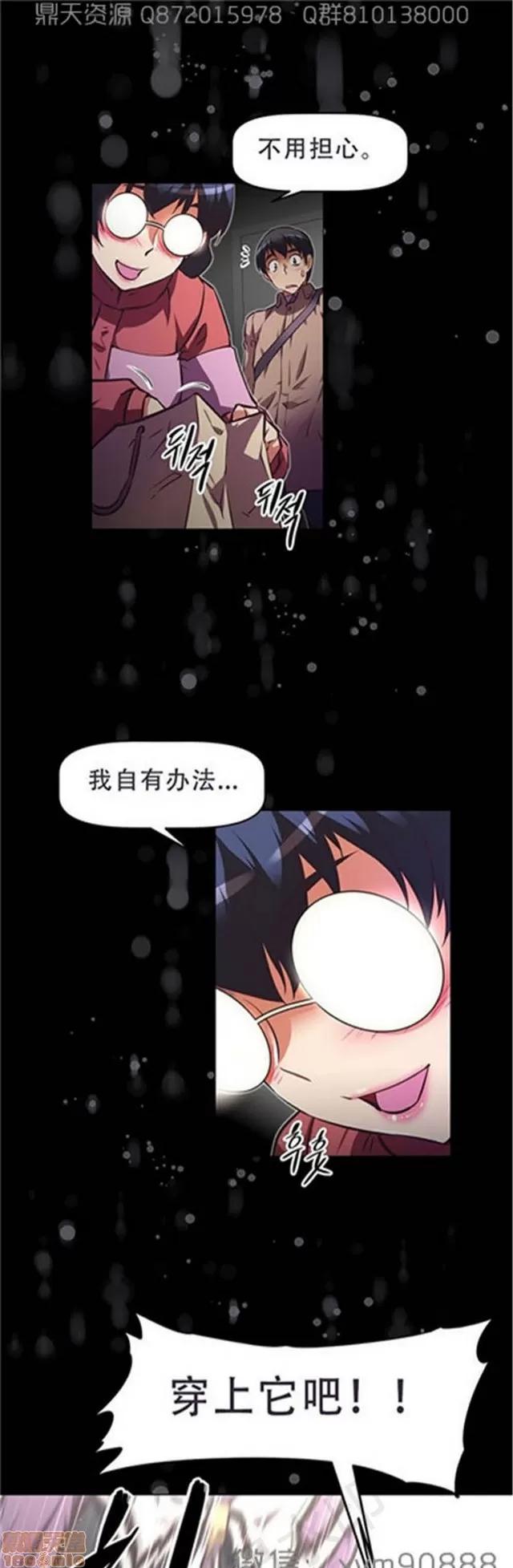 我的超级女友 6109-6541.zip 第55页