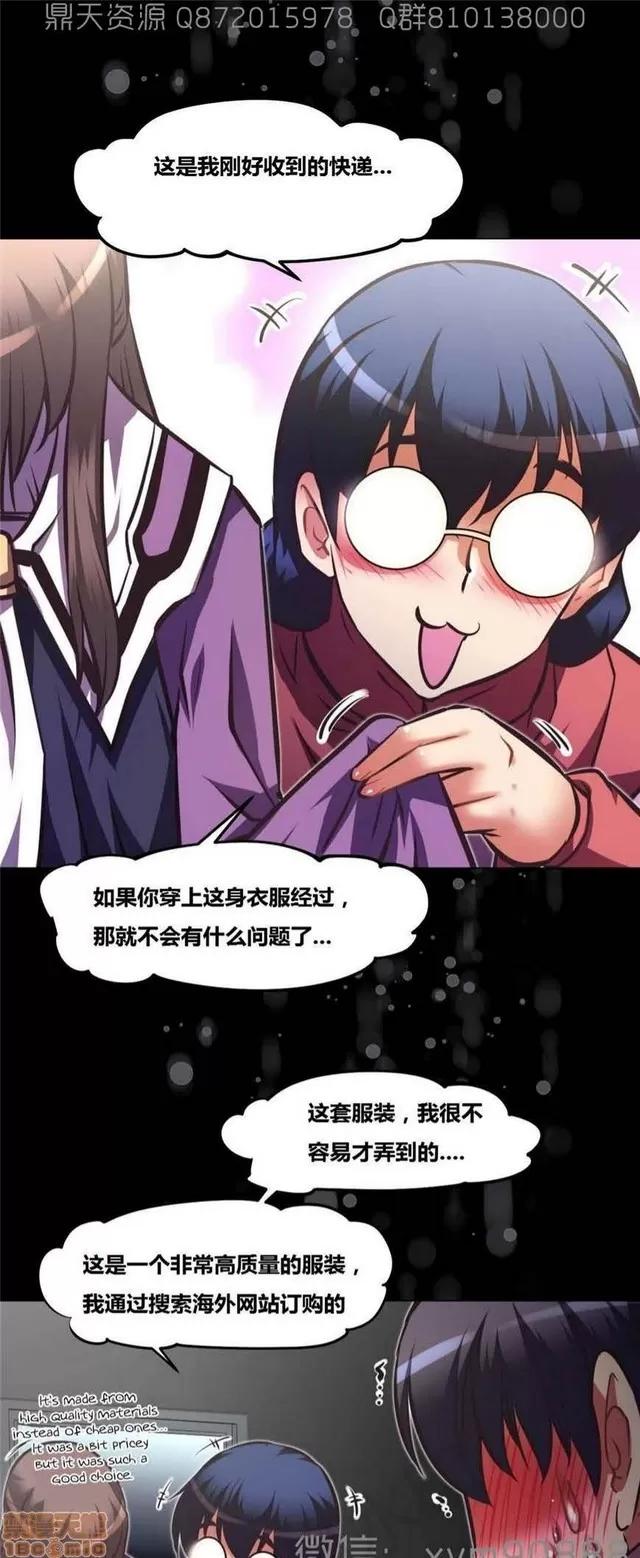 我的超级女友 6109-6541.zip 第57页