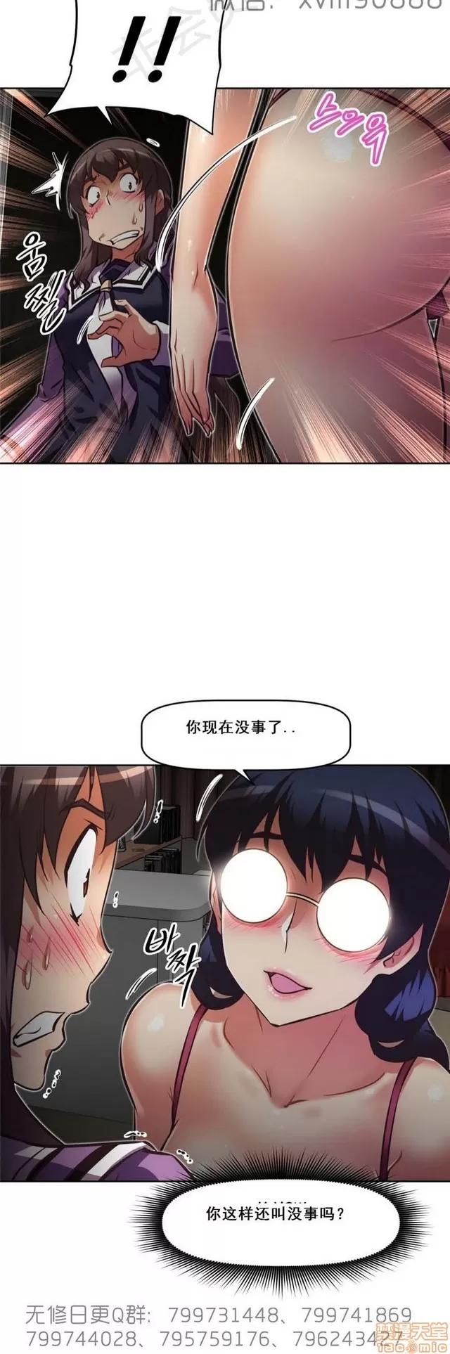 我的超级女友 6109-6541.zip 第72页