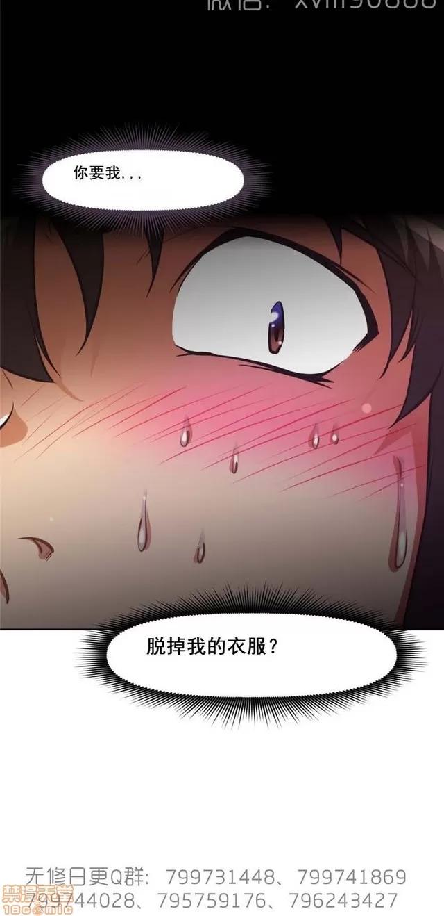 我的超级女友 6109-6541.zip 第74页