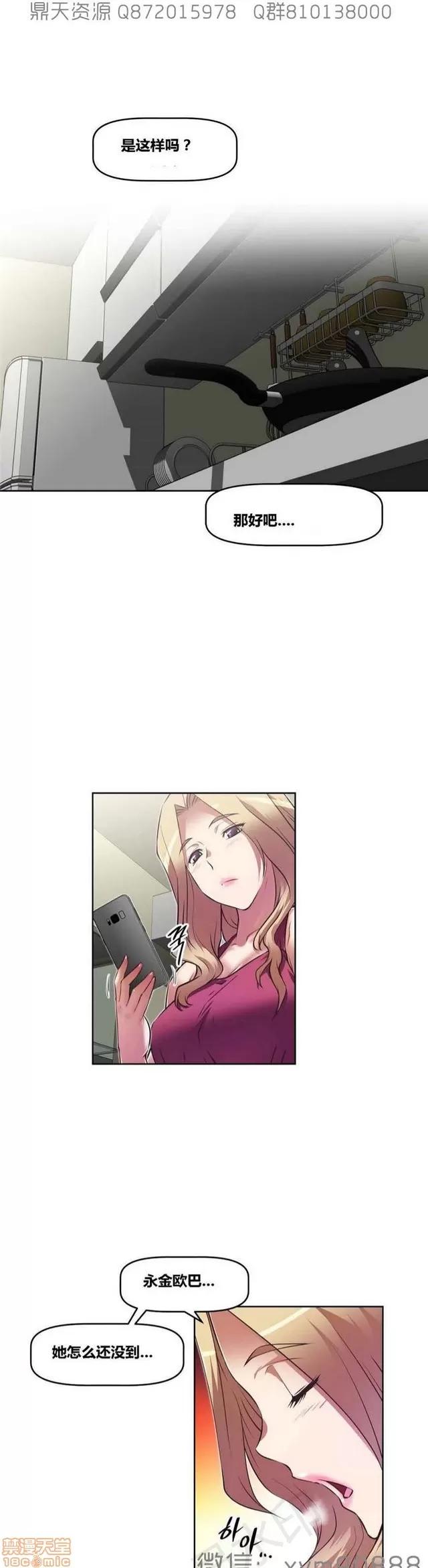 我的超级女友 6109-6541.zip 第77页
