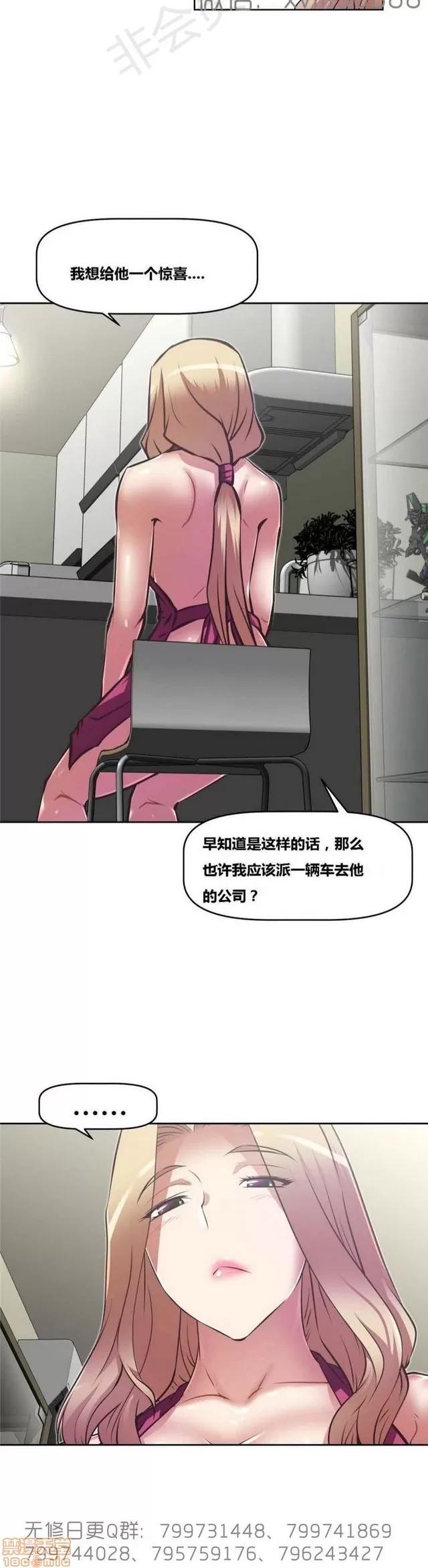 我的超级女友 6109-6541.zip 第78页
