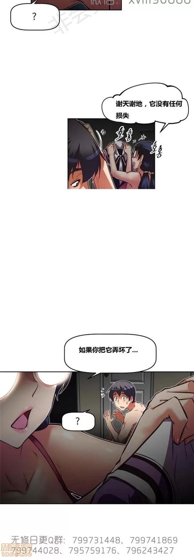 我的超级女友 6109-6541.zip 第84页