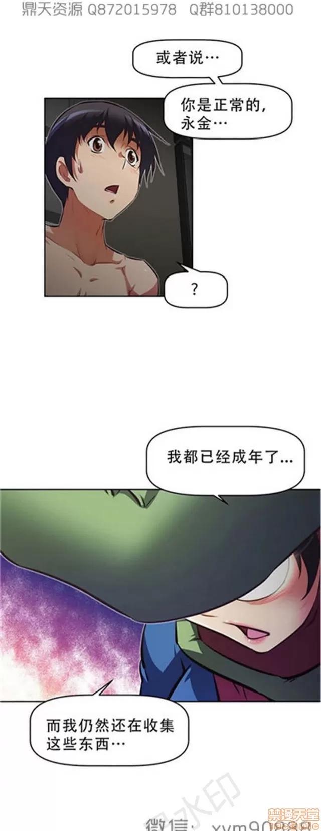 我的超级女友 6109-6541.zip 第103页