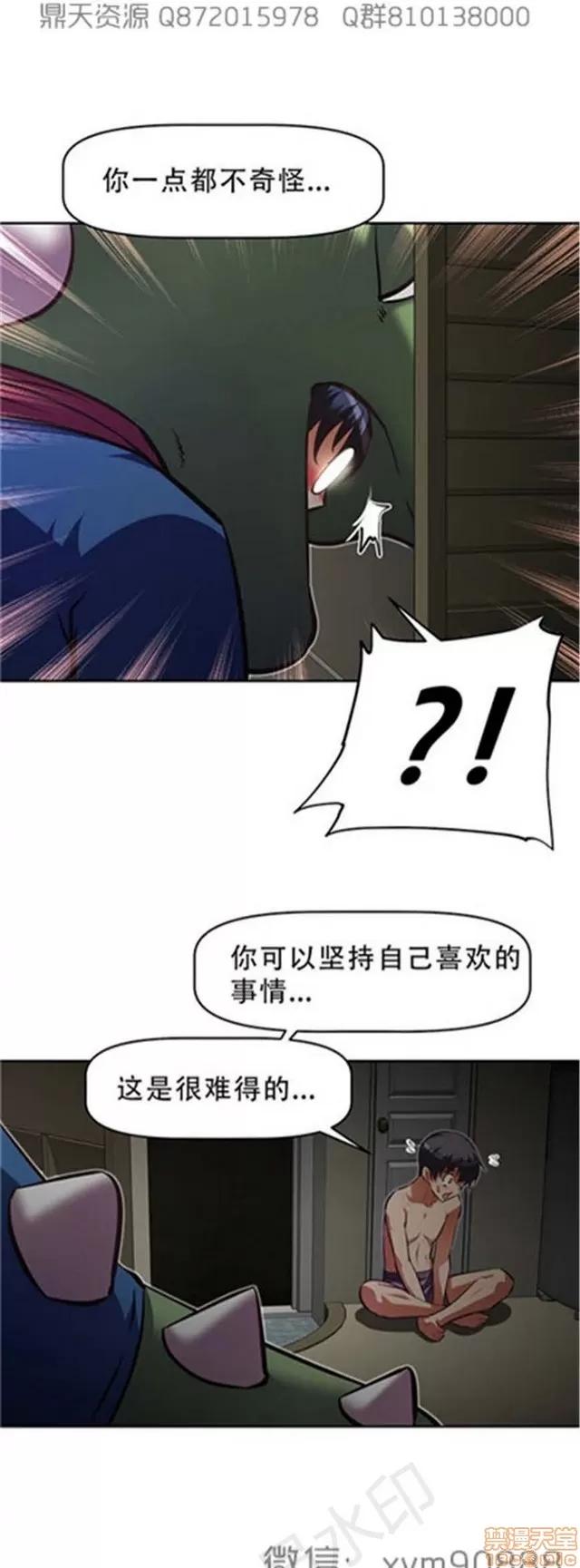 我的超级女友 6109-6541.zip 第105页