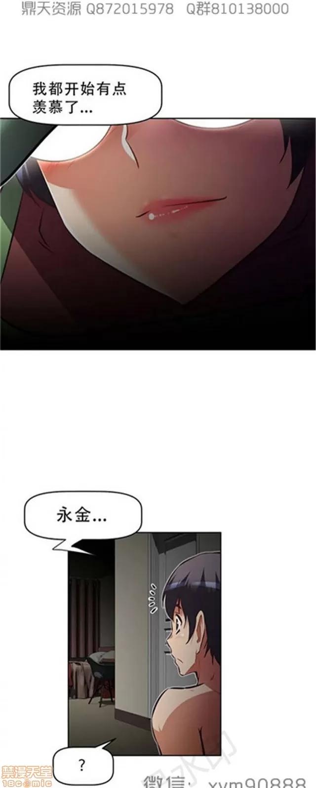 我的超级女友 6109-6541.zip 第107页