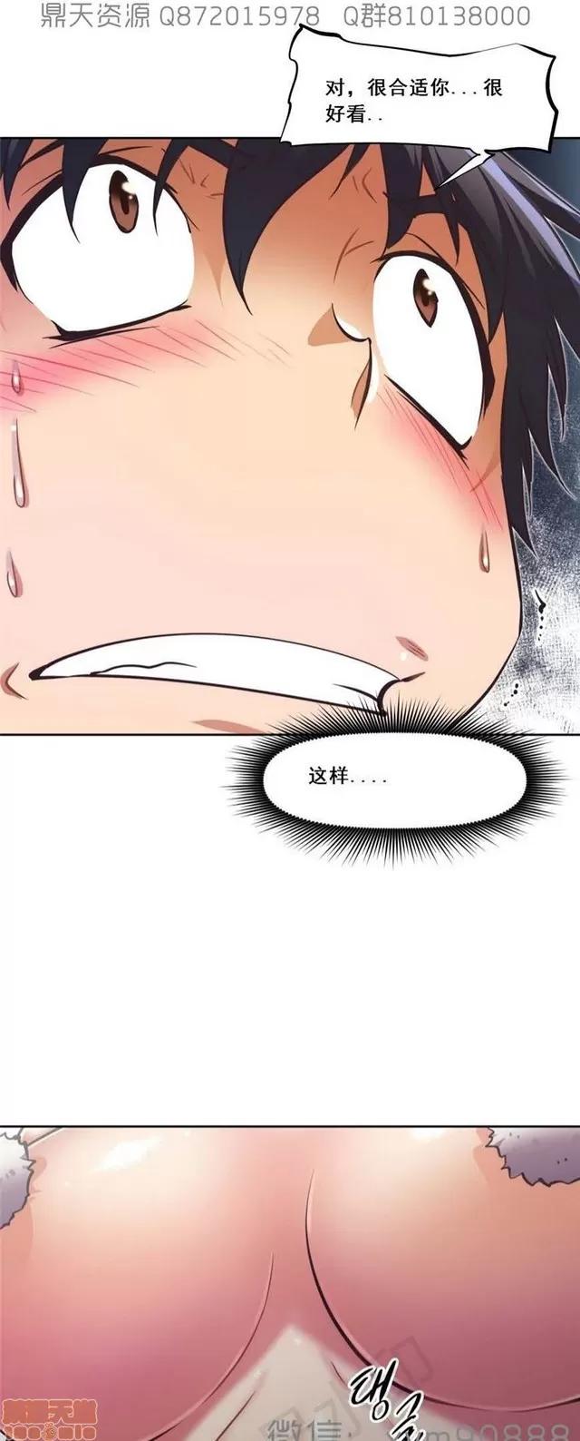 我的超级女友 6109-6541.zip 第111页