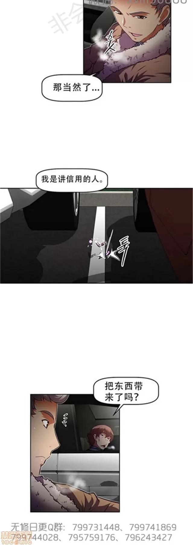 我的超级女友 6109-6541.zip 第118页