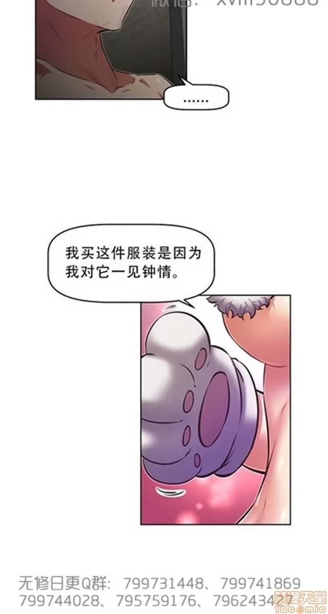 我的超级女友 6109-6541.zip 第133页