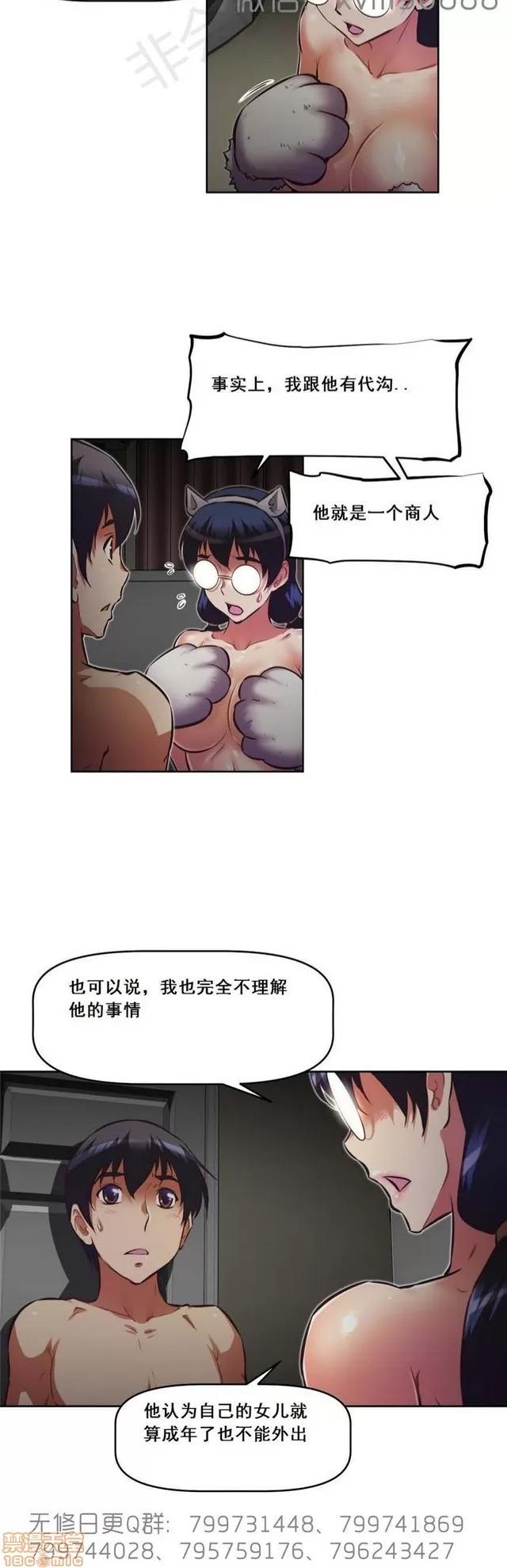 我的超级女友 6109-6541.zip 第143页