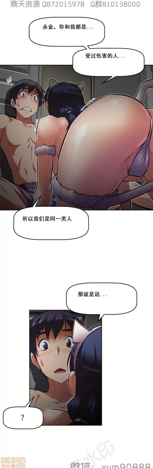 我的超级女友 6109-6541.zip 第152页