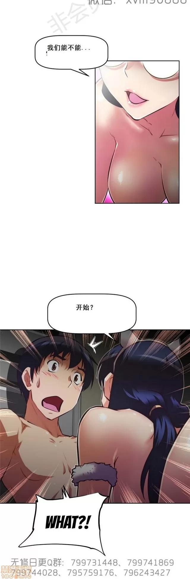 我的超级女友 6109-6541.zip 第153页