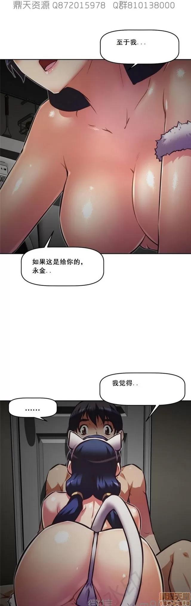 我的超级女友 6109-6541.zip 第156页