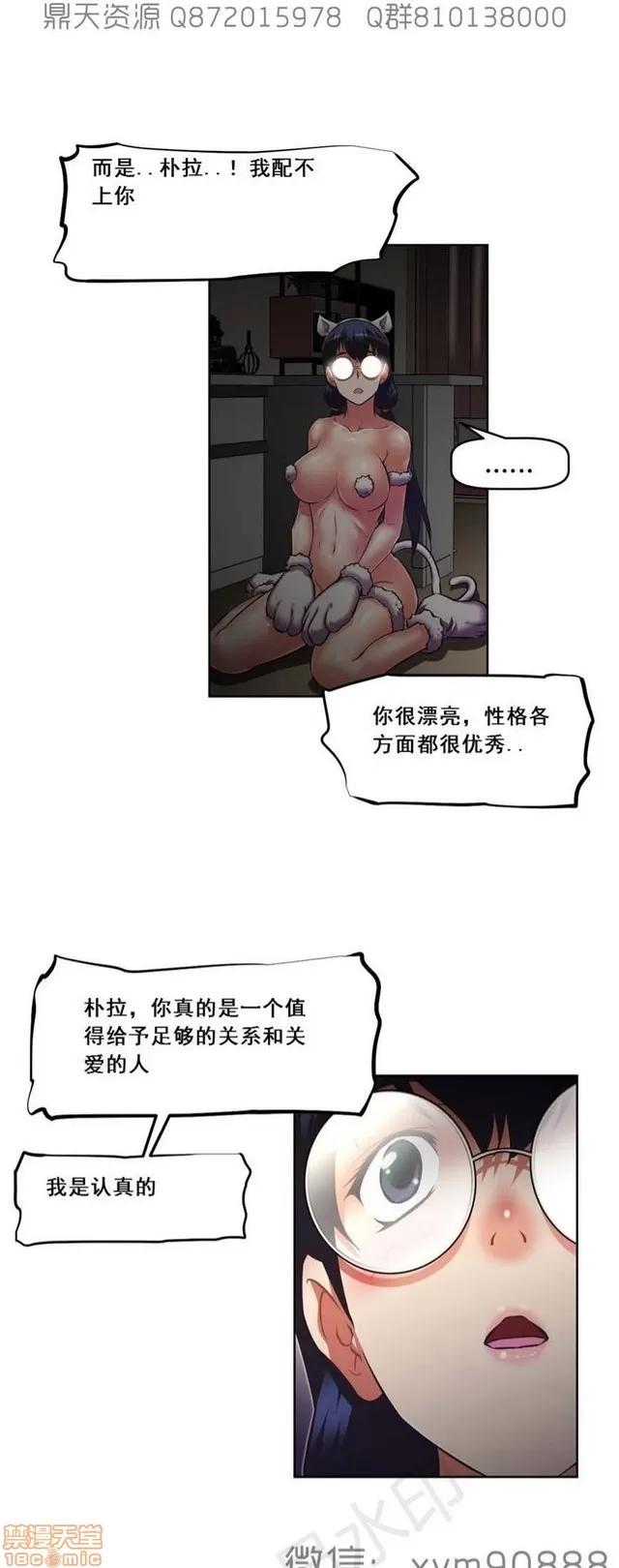 我的超级女友 6109-6541.zip 第174页
