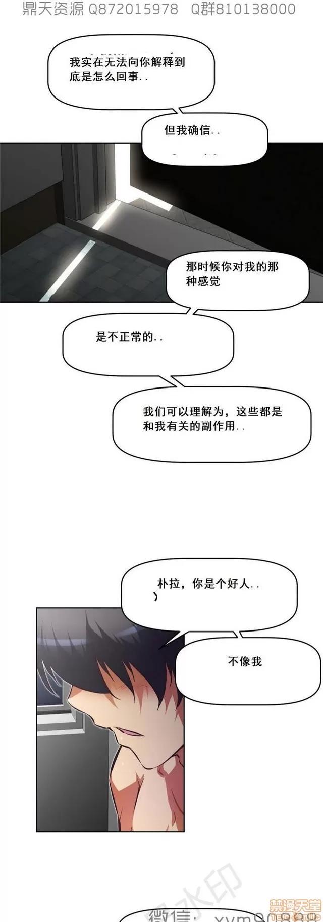 我的超级女友 6109-6541.zip 第180页