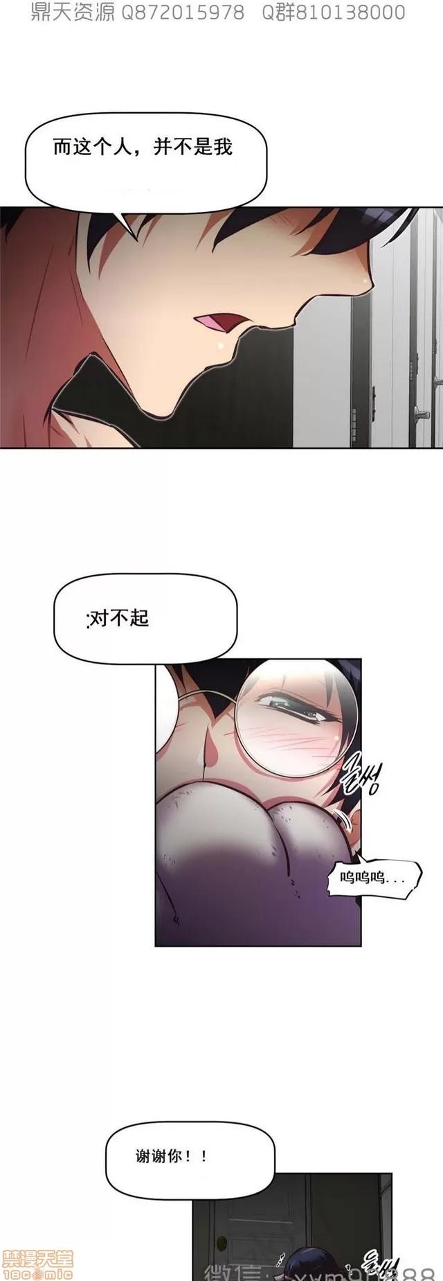 我的超级女友 6109-6541.zip 第182页