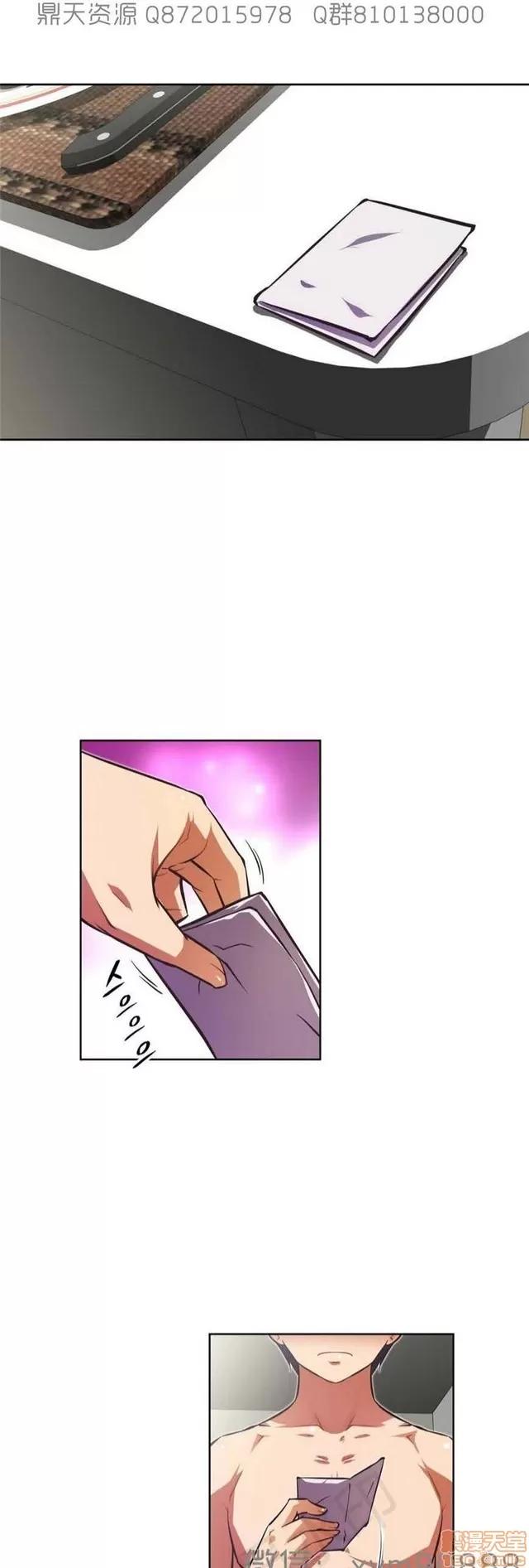 我的超级女友 6109-6541.zip 第194页