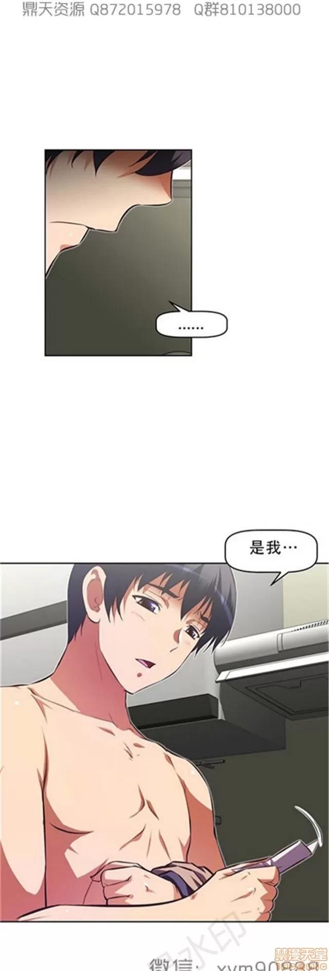 我的超级女友 6109-6541.zip 第196页