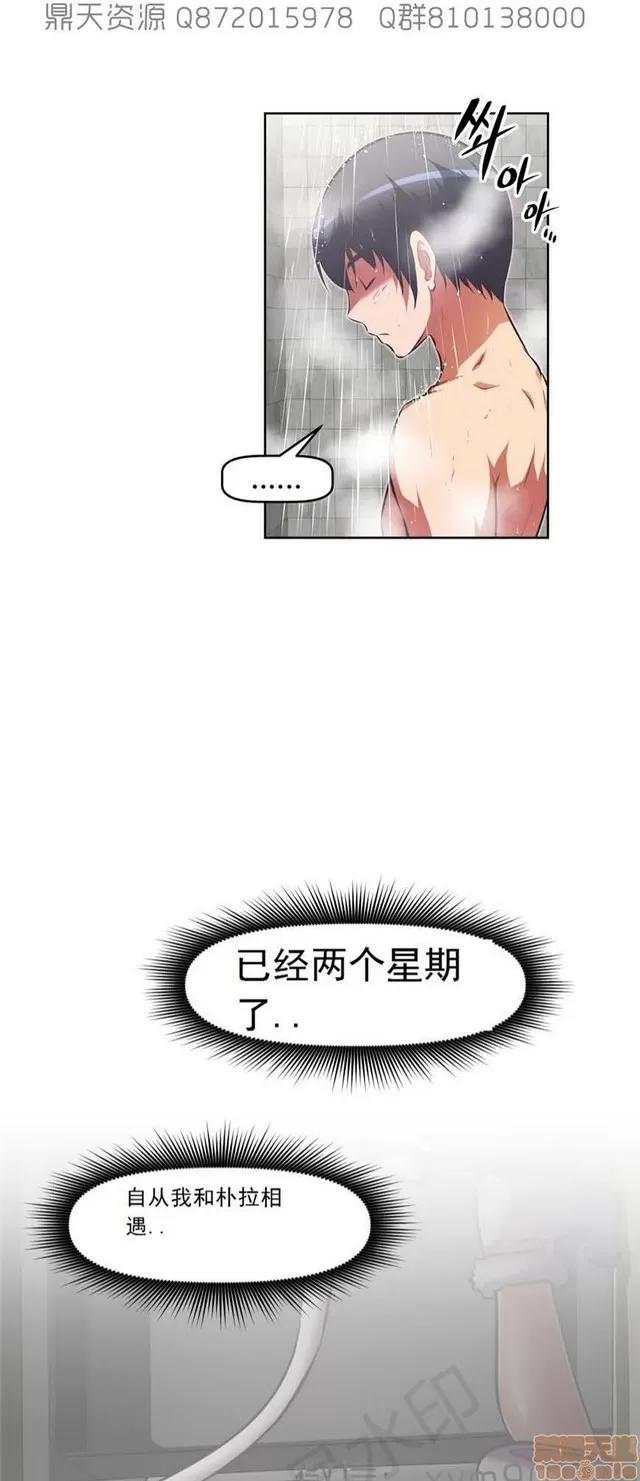 我的超级女友 6109-6541.zip 第264页